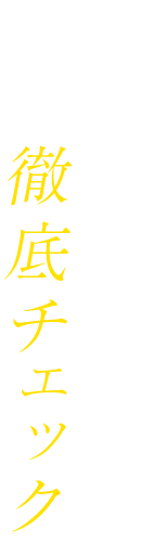 松田秀士がル・マンフォーの真価を徹底チェック