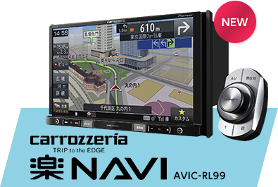 carrozzeria 楽NAVI AVIC-RL99