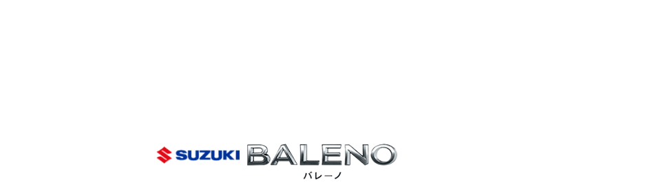 自動車ジャーナリスト 渡辺陽一郎・小沢コージによる新型車徹底解説！スズキ バレーノ　ロードインプレッション