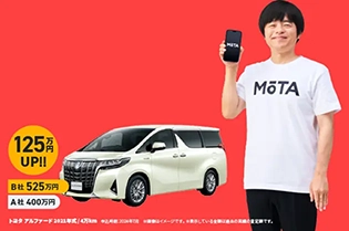 バカリズムとアルファードの画像