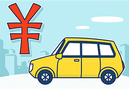 記録簿、保証書、取扱説明書で車は高く売れる！ 査定前のチェックを忘れずにのサムネイル画像