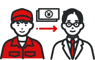 買取店より代金お預かりのイラスト