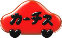 カーチス