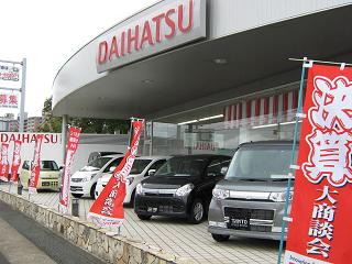 福岡ダイハツ販売（株） Ｕ－ＣＡＲ福津