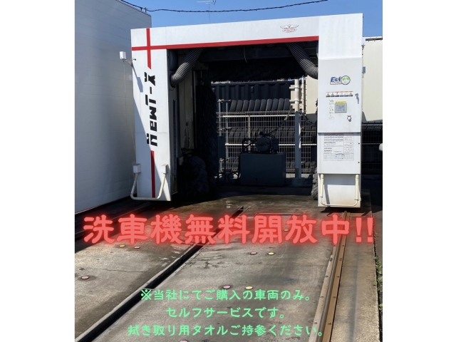 当社にてお買い上げいただいたお車に付きましては、お乗りいただいてる間は洗車機を無料開放いたしております！いつでも気軽に洗車にお越し下さい！常に愛車がピカピカだと気持ちがいいですよね。