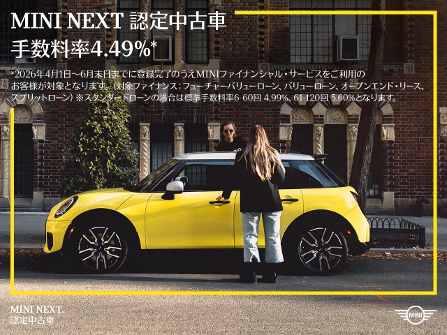 MINI認定中古車の全モデルに手数料率4.49％を適用。対象はバリューローン（オープンタイプ）、オープンエンド・リース、スプリットプランオープンで5年60回まで。スタンダードローンは4.99％です。