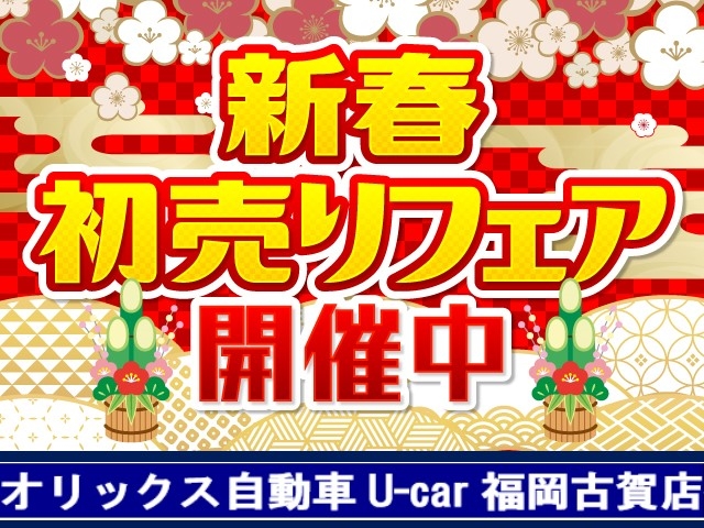 ★オリックスU-car福岡古賀店★新春初売りフェアも同時開催中♪たくさんの特選車を取り揃えております！お問い合わせ・ご来場をお待ちしております☆