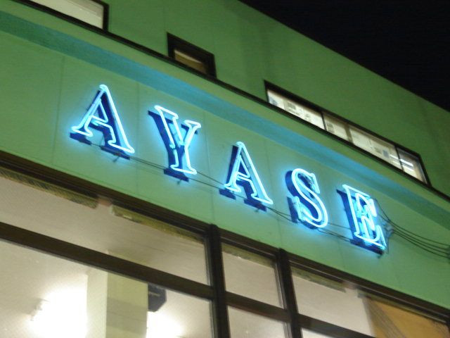 おかげさまで創業37年以上、これからもお客様のお役に立つ販売店であり続けるよう努力致します！