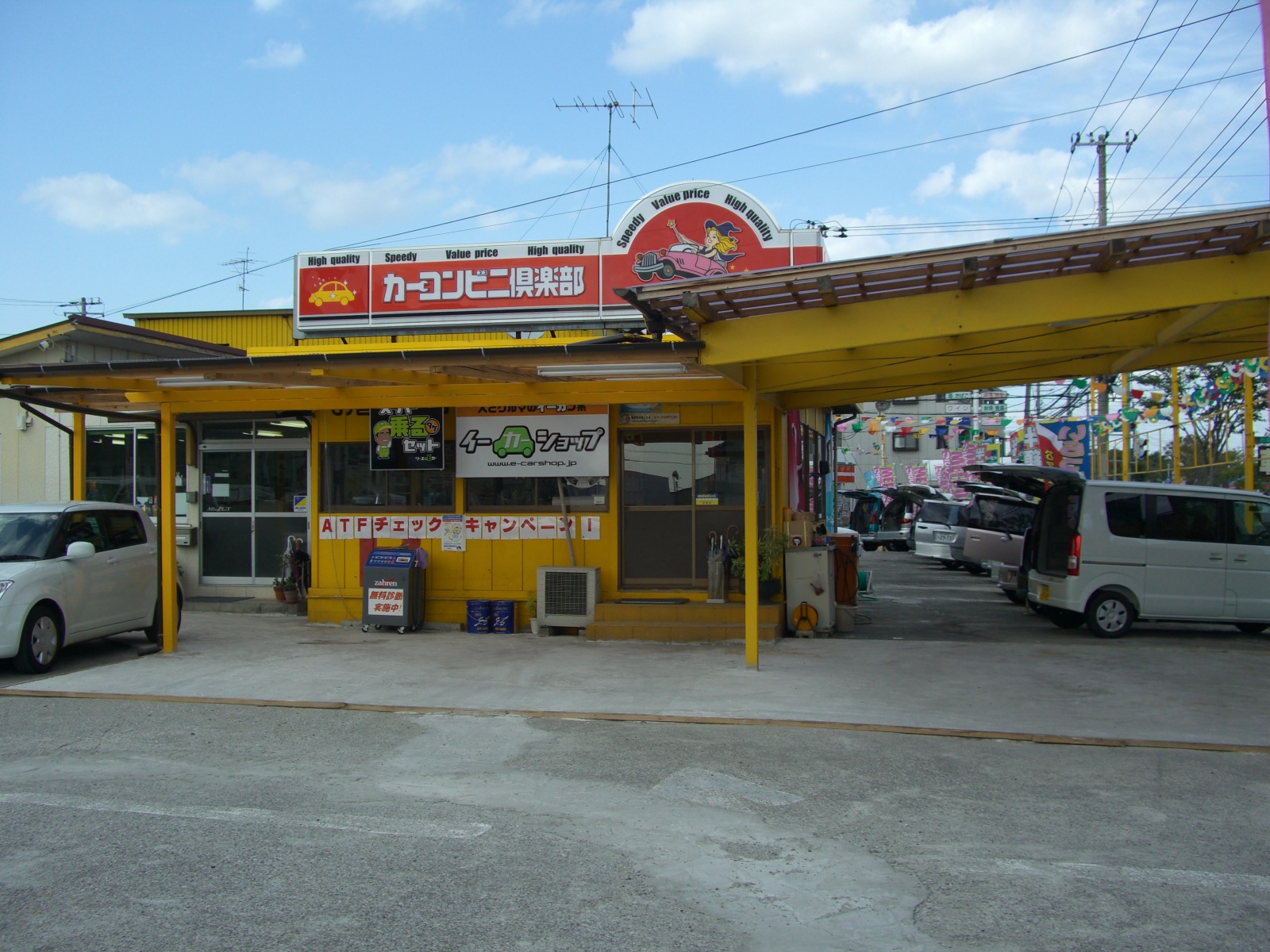 （有）丸原自動車