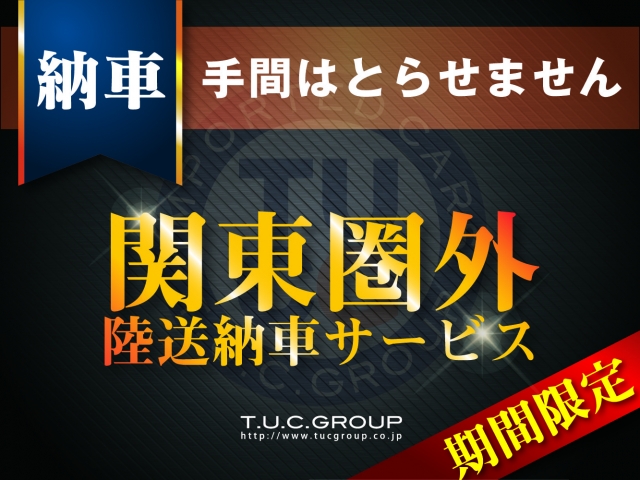 全国陸送納車費用無料を実施中！！もちろん２年保証も対応です！遠方の方へのサービスとアフターもばっちりです！！