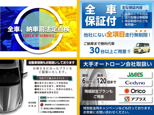 査定・買取り・保証付き販売・保険・ローン・納車前法定整備・車検・取り付け関係と何でもご対応致します！お車に関することは何でもご相談ください。お客様の満足につながることなら当社は全力で答えます！