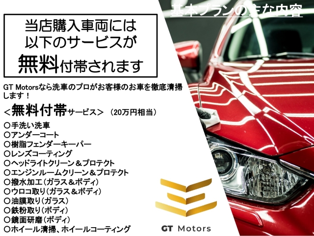 当店では洗車、磨きを専門業者に依頼しておりますので、クオリティは間違いありません！