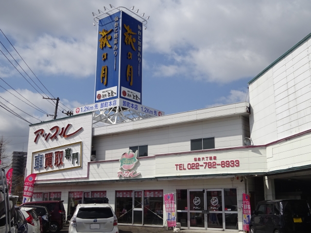 【お店の行き方２】地下鉄 東西線卸町駅→徒歩１０分（７５０ｍ）六丁の目駅→徒歩９分（６５０ｍ）