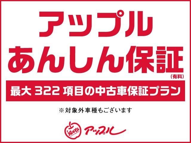 【アップルあんしん保証】購入後も安心の全国対応の保証プランもご用意しております！