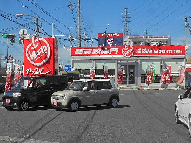 平成27年10月10日 埼玉県鴻巣市に新規オープンいたしました。国道17号上り車線『天神一丁目交差点』角です。