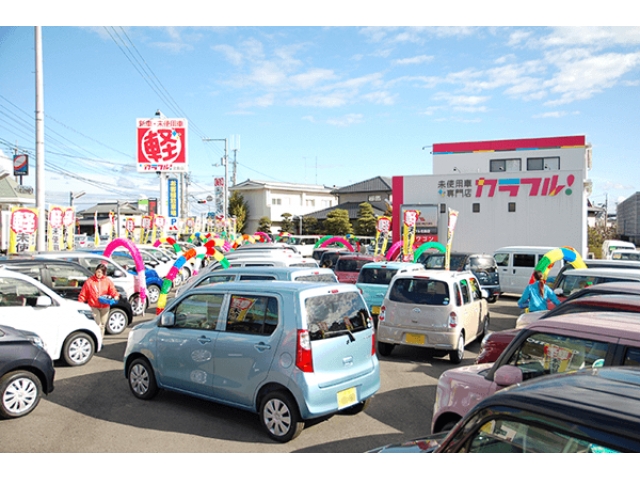道向かいには車検のコバックや鈑金のモドーリーを構えており、おクルマのことに関してはトータルでサポートできる環境が整っています。