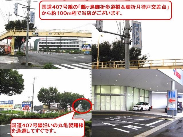 国道４０７号線の「脚折月待戸」の交差点から約１００ｍ程、丸亀製麺様のすぐ奥に当店はございます！