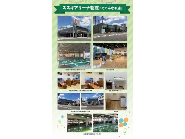 営業スタッフ７名、サービススタッフ７名で、たくさんのお客様の笑顔に支えられて頑張っております！これからも、地域の皆様から末永く愛されるお店を目指してまいります。