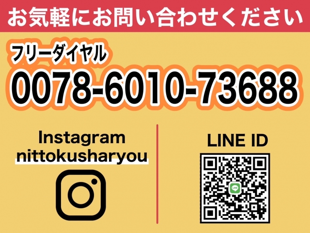 必ず!必ず!今の中古車相場を当店の営業戦略方針にて価格!保証!アフターケア!？全てに対し中古車の革命を必ず!起こして見せます!？諸費用もしっかり明確! 陸運局にお支払いする!!法廷費用のみ!手数料0円