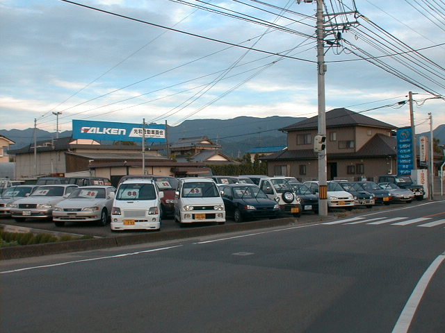 光和自動車商会