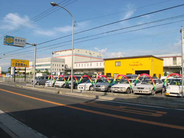 カーショップくるま屋さん