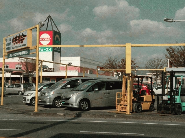 軽自動車から普通車、フォークリフトやユンボなど特殊車輌も展示しています。