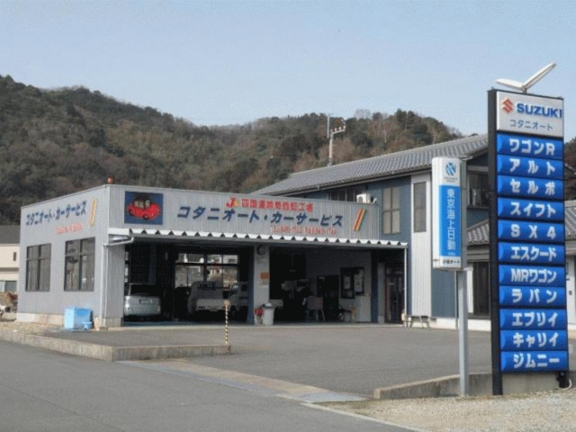 新車、中古車、一般整備、自社認証工場完備でアフターフォローも安心です。親切丁寧な対応を心がけております。お車の事なら気軽にご相談ください。