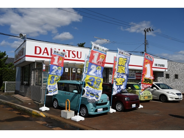 渋谷商店 京ヶ瀬自動車