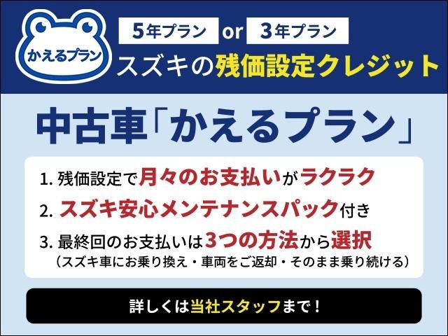 残価設定クレジットかえるプラン メンテナンスパックもサービスでついてます