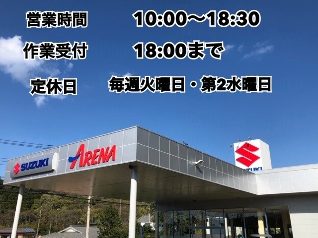 （株）スズキ自販静岡 Ｕ’ｓ ＳＴＡＴＩＯＮ伊東