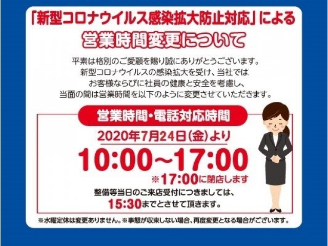 （株）スズキ自販中部 Ｕ’ｓ ＳＴＡＴＩＯＮ長久手