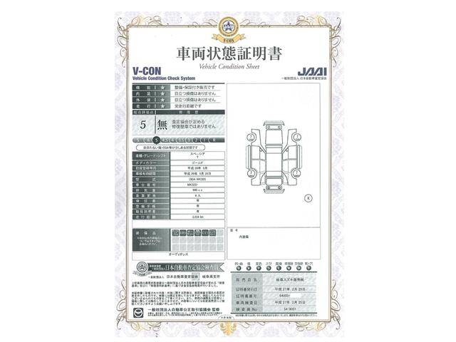 安心のディーラー保証付のお車を各種取り揃えております♪車両状態検査証明書付きでひと目で車の状態が分かります！安心感が違いますね！