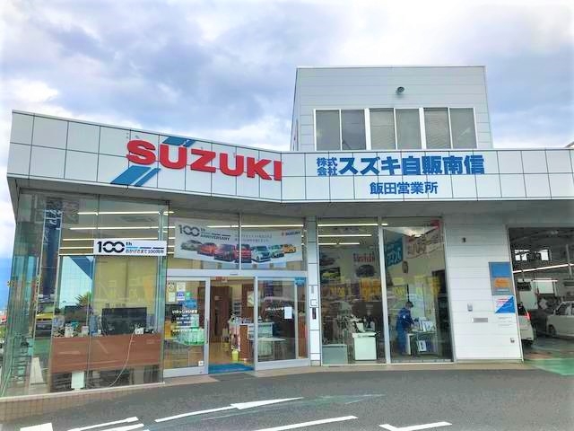 アリーナ飯田店ではちょっぴり狭めながらも豊富な試乗車・展示車をご用意しております。気になるお車がございましたら是非一度ご覧になってくださいね！