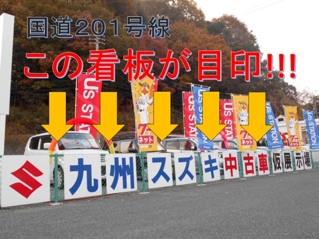 只今、店舗工事中の為、仮設事務所にて営業しております！良質な中古車を多数、ご用意して、お客様をお待ちいたしております☆