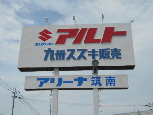 この大きな看板が目印です☆看板目指してご来店下さい（＾＾）