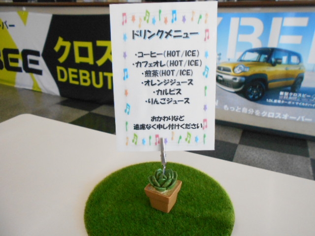 お飲物もご用意させて頂いております。ホッと一息つける時間をお過ごし下さい★