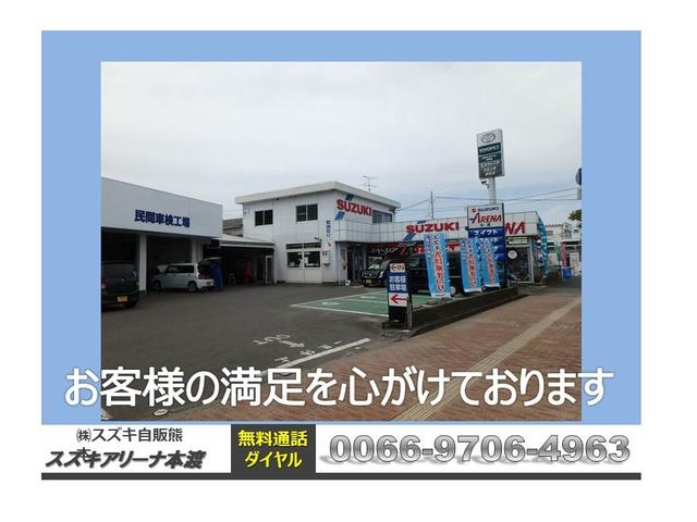 （株）スズキ自販熊本  U’s STATION天草