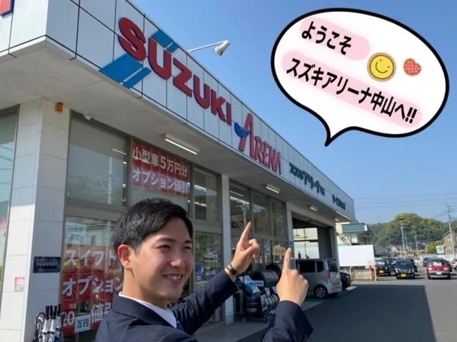 こんにちは！スズキアリーナ中山店です！皆様のお車をサポートさせていただいております！！