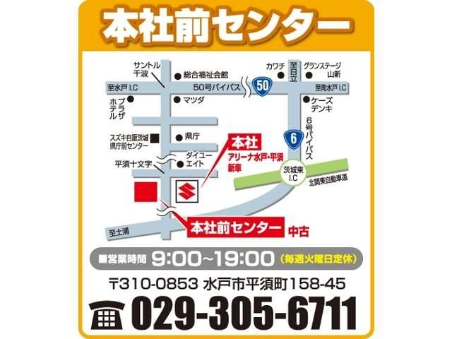 県庁前を茨城町方面に過ぎて、『平須十文字』という交差点の先です！