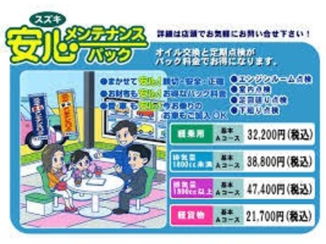【アフターサービス】もお任せ下さい。 お得で安心なメンテナンスパックをご用意しております