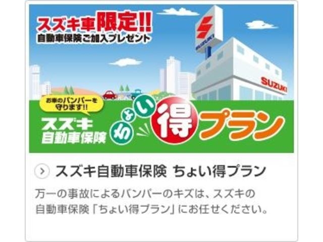 スズキの任意保険。車の保険もお任せください。保険の見直しから提案させて頂きます。