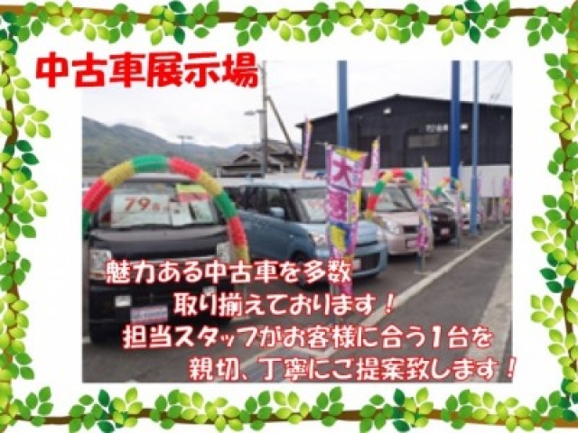 展示場には常時２５～３０台、お買い得な中古車を並べています。