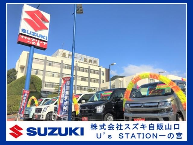 （株）スズキ自販山口 U's STATION一の宮