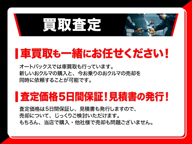 当店では、おクルマの買い取りも行っております。良質な買取車両をお値打ちな価格で販売しております！中古車へお乗換え検討中のお客様.、ぜひお声かけくださいませ！！