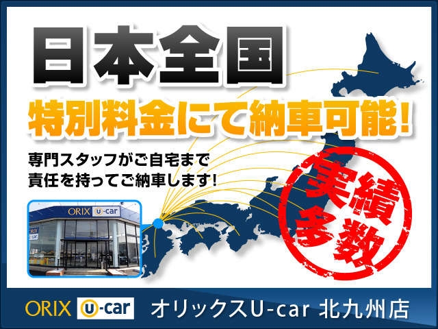 毎月「先着3名様限定 陸送費用無料」 県外のお客様が多い当店だからこそ!!早い者勝ち。 ＊一部地域を除く。詳細はスタッフまで。＊北九州店のみのサービスです。