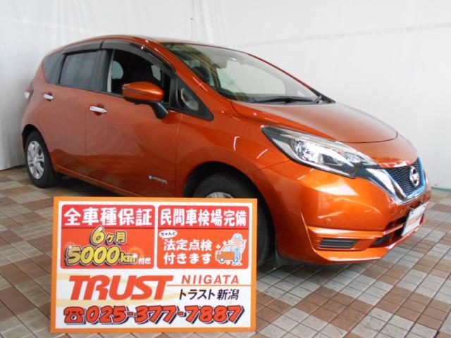 日産 ノート 1.2 e-POWER X  新潟県