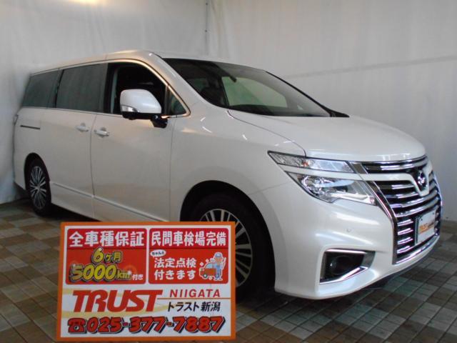 日産 エルグランド 2.5 250ハイウェイスター  新潟県