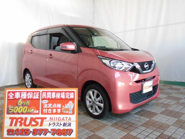 日産 デイズ 660 X  新潟県