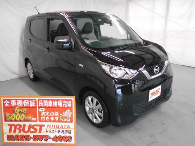 日産 デイズ 660 X  新潟県