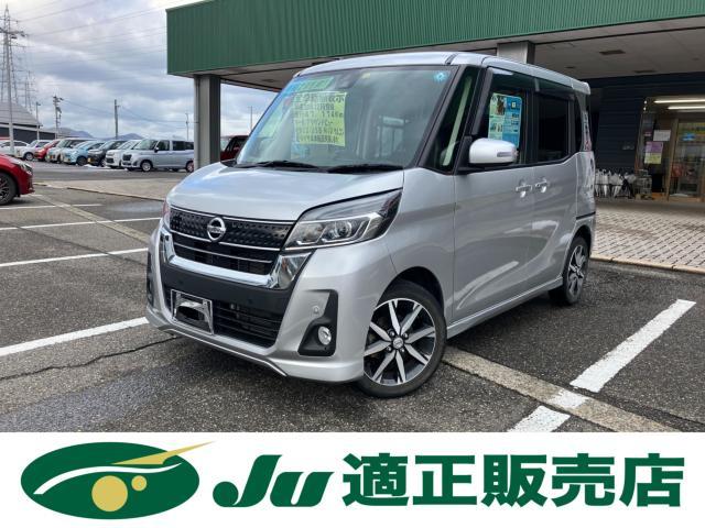 日産 ルークス   新潟県